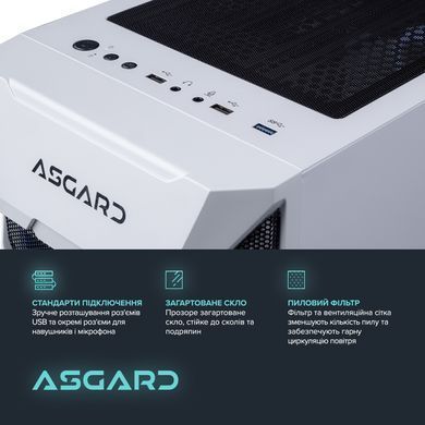 Персональний комп`ютер ASGARD Garm (A96X.64.S10.56.10231) [620075]