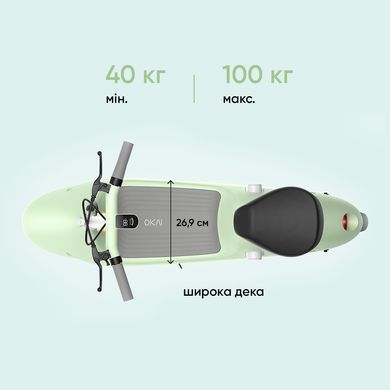 Електросамокат з сидінням OKAI Ceetle PRO EA10C Mint Green 10', 350(900)W, 25Km/h, 10.4Ah, 55Km, 20%,NFC, App, 29kg (EA10C-MG) [800005]