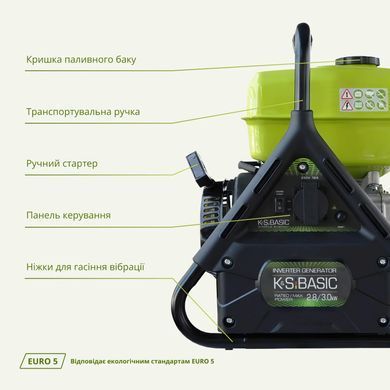 Генератор бензиновий інверторний Konner&Sohnen KSB 31i 230В, 2.8-3.0кВт, ручний стартер, 23кг (KSB31I) [111803]