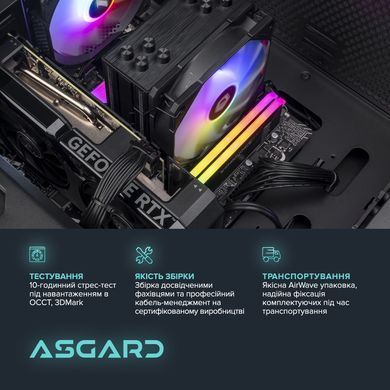 Персональний комп`ютер ASGARD Hel (A84F.32.S10.57T.16.5989) [612463]