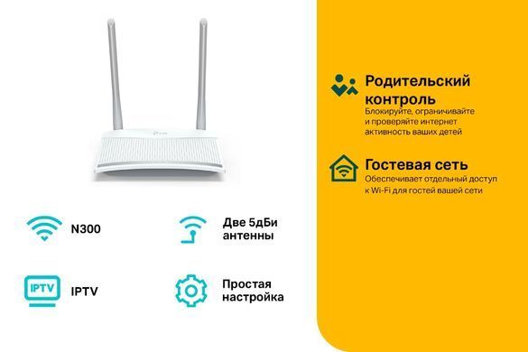 Бездротовий маршрутизатор TP-Link Router (v2) 300M Wireless (2-Antenna) (TL-WR820N) [200871]
