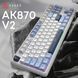 Клавіатура Ajazz AK870 V2 Flying Fish Switch White USB-C (AK870-V2-FF-BWB) [618096], фото 6