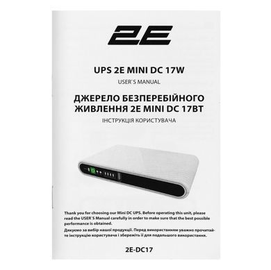 Джерело безперебійного живлення 2E Mini DC 17Вт (2E-DC17) [103093]