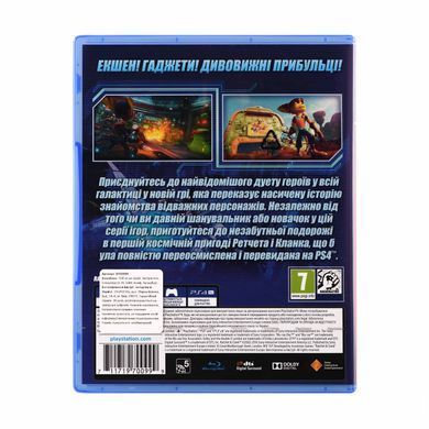 Гра консольна PS4 Ratchet & Clank (PlayStation Hits), BD диск (9700999) [106161]