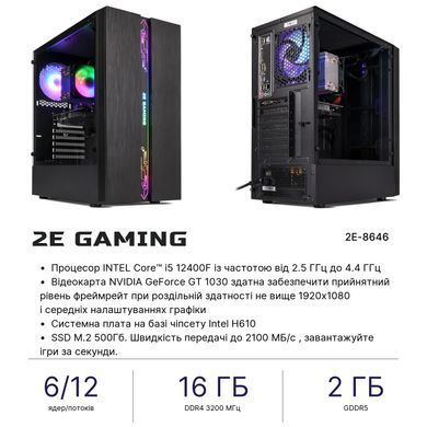 Комп&rsquo;ютер персональний 2E Complex Gaming Intel i5-12400F, 16Gb, F500GB, NVD1030-2, H610, G2107, 500W, Win11 (2E-8646) [101497]