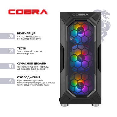 Персональний комп`ютер COBRA Advanced (I144F.32.S5.97.25371) [619194]