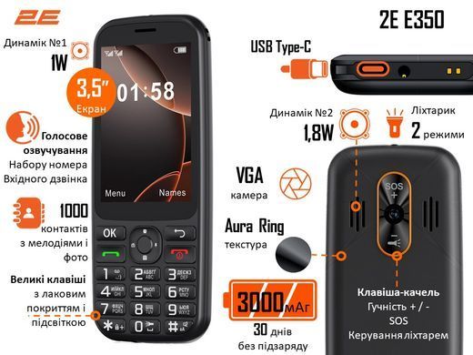Мобільний телефон 2E E350 3.5" 2SIM, 3000мА&bull;год, чорний (694743656879) [114060]