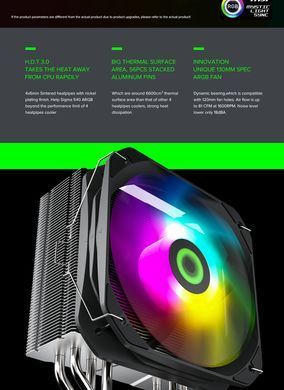 Кулер для процесора GAMEMAX (Sigma 540 ARGB) [303485]