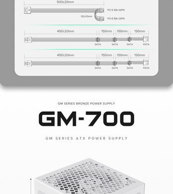 Блок живлення GAMEMAX (GM-700 Modular white) [304223]