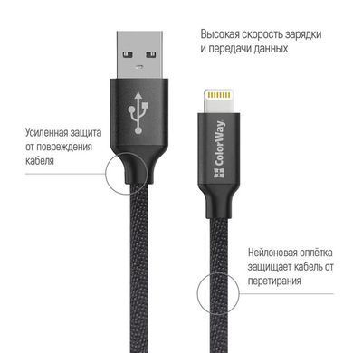 Кабель ColorWay USB - Lightning (M/M), 2.4 А, 2 м, Black (CW-CBUL007-BK) [607376]