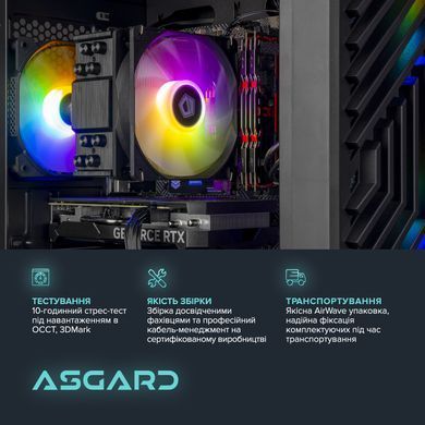 Персональний комп`ютер ASGARD (A84F.32.S10.46.5812) [615814]