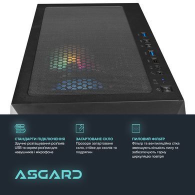 Персональний комп`ютер ASGARD (A84F.32.S10.46.5812) [615814]