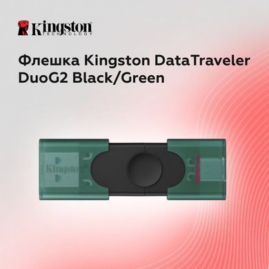 Флеш-накопичувач Kingston 256GB DataTraveler DuoG2 USB-A + USB-C 3.2 Gen 1 Black/Green (DTDEG2/256GB) [805724]