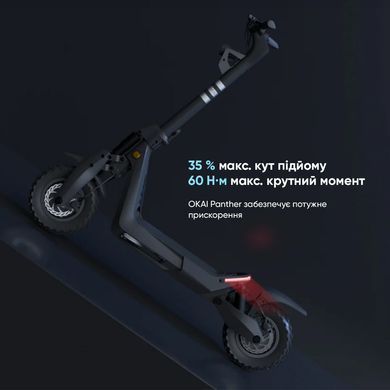 Електросамокат OKAI ES800 Panther Off-Road Black 12", 1500(3000)W, Dual Motor, 19.2Ah, 50km, 60km\h, 35%, NFC, App, 43kg (ES800-B) [800007]