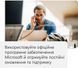 Примірник ПЗ Microsoft Office Home and Business 2024, ESD (EP2-06605) [503544], фото 3