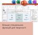 Примірник ПЗ Microsoft Office Home and Business 2024, ESD (EP2-06605) [503544], фото 7