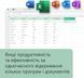 Примірник ПЗ Microsoft Office Home and Business 2024, ESD (EP2-06605) [503544], фото 6