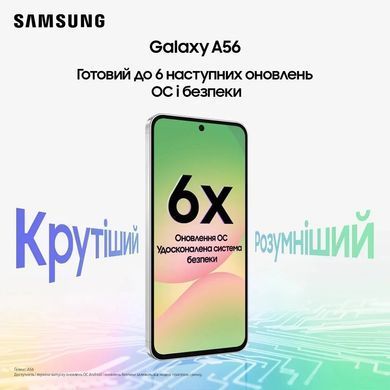Смартфон Samsung Galaxy A56 5G 8/128GB Awesome Pink (SM-A566BLIAEUC) [600206]