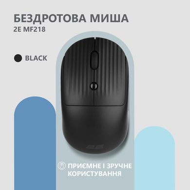 Миша 2E MF218 Silent, WL/BT, чорний (2E-MF218WBK) [104007]