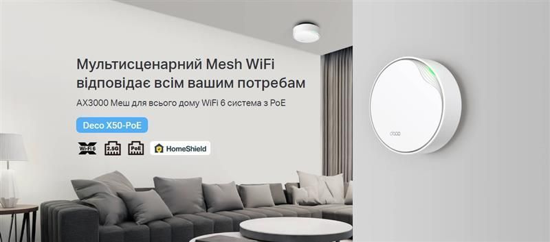 WiFi Mesh-система TP-Link Deco X50 PoE(1-pack) (DECO-X50-POE-1-PACK) [609585]