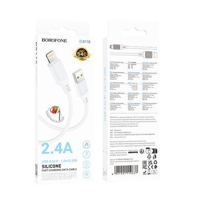 Кабель BOROFONE BX115 Lotto silicone charging data cable iP White (6941991119637) [805692]