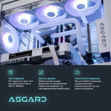 Персональний комп`ютер ASGARD (I149F.64.S20.47S.5153) [612905]