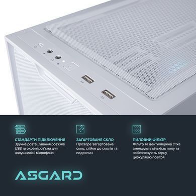 Персональний комп`ютер ASGARD (I149F.64.S20.47S.5153) [612905]