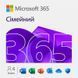 Примірник ПЗ Microsoft 365 Family, 1 рік, ESD (EP2-36891) [113471], фото 1