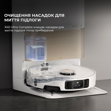 Робот-пилосос миючий Dreame Bot X40 Ultra Complete White (RLX63CE-2-WH) [501523]