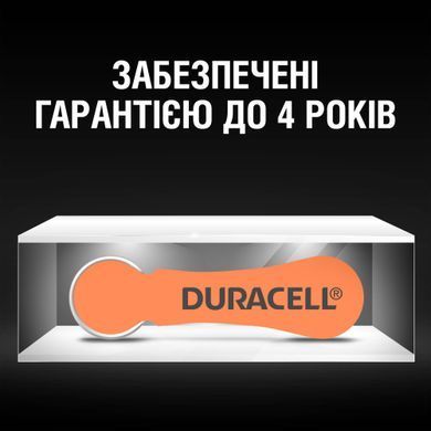 Батарейки для слухових апаратів Duracell розмір 13, 6 шт. (5017065/5011447/5007513) [203692]