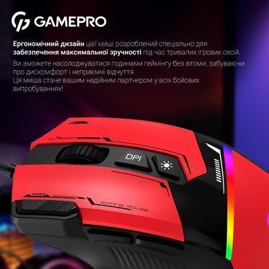 Миша GamePro Red (GM300R) [606723]