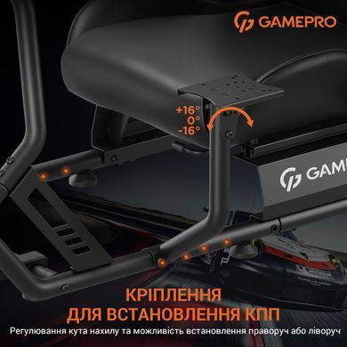 Крісло ігрове кокпіт GamePro із кріпленням для керма, монітора, педалей та коробки передач (RS115) [405490]