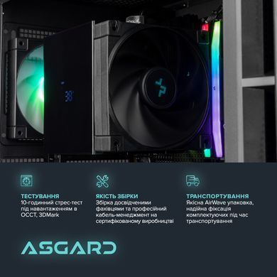 Персональний комп`ютер ASGARD (A77X.32.S10.46T.5208) [612907]