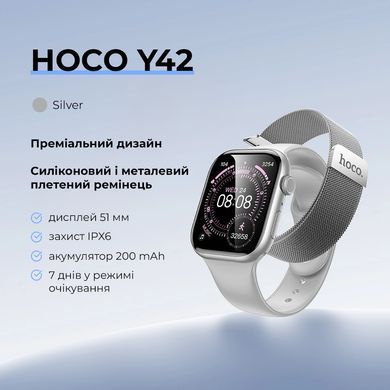 Смарт-годинник HOCO Y42 51mm. 200 mAh. IPX6 Smart watch(call version) Silver (6942007675284) [806614]