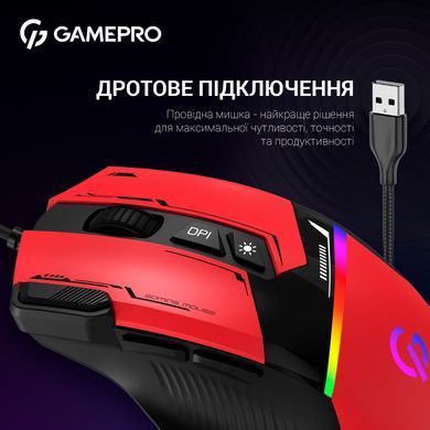Миша GamePro Red (GM300R) [606723]