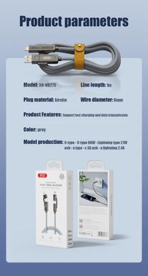 Кабель XO NB275 Zinc Alloy Silicone Type-C/USB-A to TYPE-C/Lightning - 4-in-1 - 60W - 1m Gray (NB275_4-in-1_Gray) [202516]