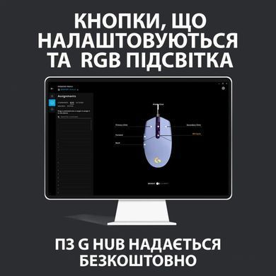 Миша Logitech G102 Lightsync Lilac (910-005854) [606410]