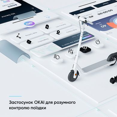 Електросамокат OKAI ES20-NEON White 9", 300(600)W, 9.8Ah, 40km, 25km\h, 20%, NFC, App, 16kg (ES20-W) [806690]