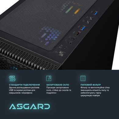 Персональний комп`ютер ASGARD (A75F.32.S10.56T.5863) [612479]