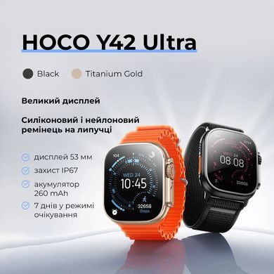 Смарт-годинник HOCO Y42 Ultra 53mm. 260 mAh. IP67 Smart watch(call version) titanium gold (6942007675307) [806616]