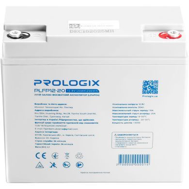 Акумуляторна батарея Prologix 12.8V 20AH 256Wh LiFePO4 (PLFP12-20) [619075]