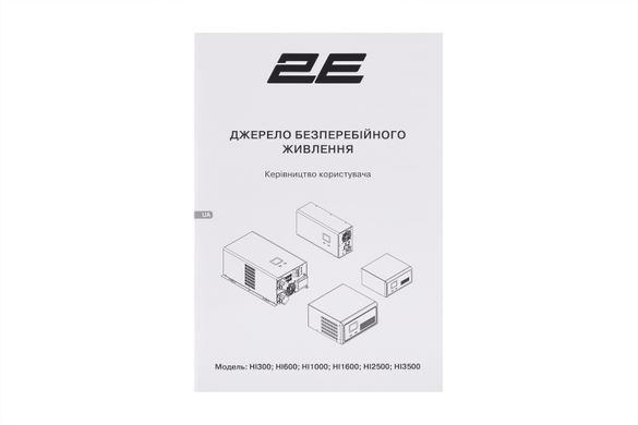 Інвертор 2E HI1600, 1600W, 24V - 230V, LCD, AVR, 2xSchuko + DC output (2E-HI1600) [103022]