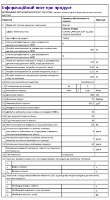 LED-телевізор Hisense 75A6Q (20016025) [202908]