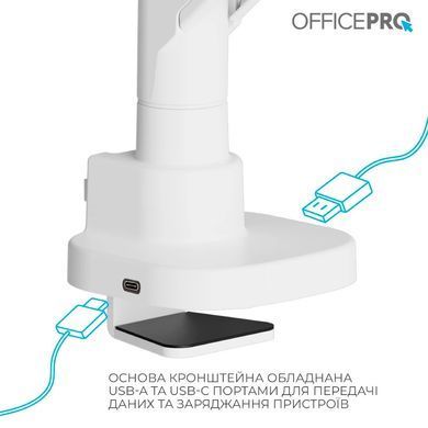 Кронштейн OfficePro (VESA200х200) (MA851W) [610665]