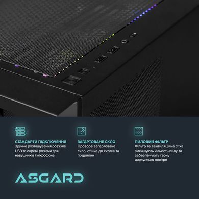 Персональний комп`ютер ASGARD (I245KF.32.S10.56T.6061) [613033]