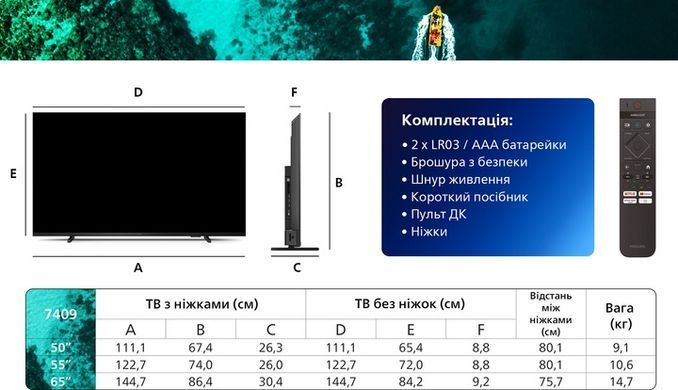 Телевізор Philips (50PUS7409/12) [609259]