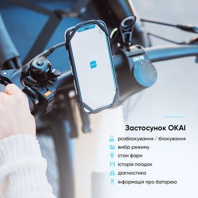 Електровелосипед OKAI Beige 28', 250(500)W, 14.4Ah, 100km, 25km\h, NFC, App, 29kg (EB10) [800014]