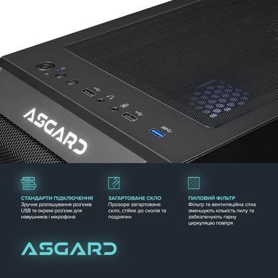 Персональний комп`ютер ASGARD Gorr (I225F.32.S10.57T.16.6188) [613357]
