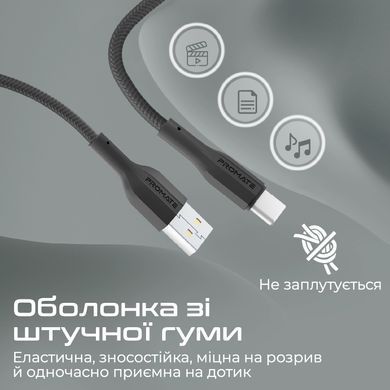 Кабель Promate xCord-AC200 USB - USB Type-C (M/M), 2 м, Black (xcord-ac200.black) [604387]