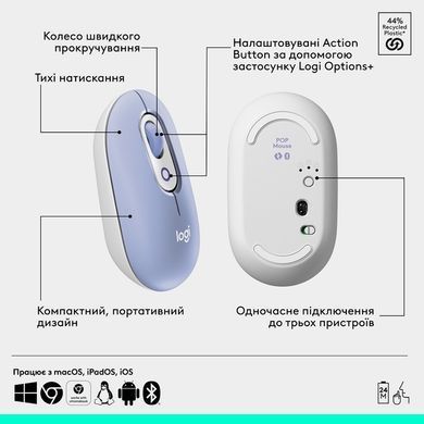 Миша Logitech POP with emoji Lilac(L) (910-007414) [200841]